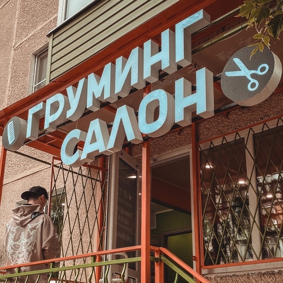 Обслуживание автомобиля